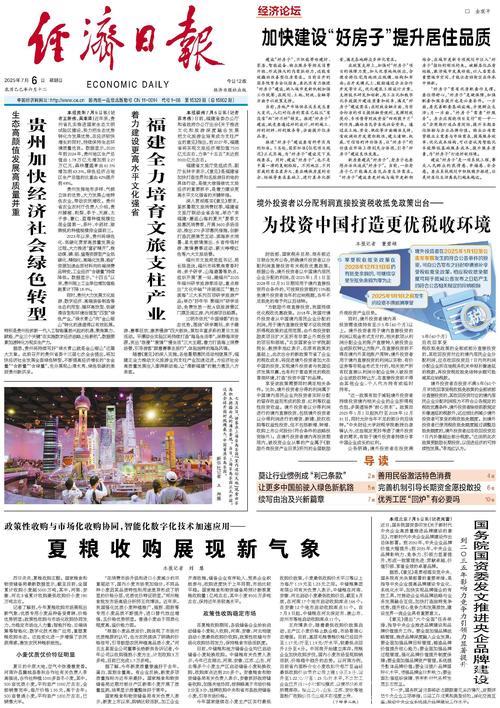 境外投资者以分配利润直接投资税收抵免政策出台—— 为投资中国打造更优税收环境 境外投资者以分配利润直接投资税收抵免政策出台—— 为投资中国打造更优税收环境