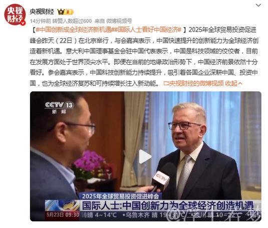 “中国的稳定发展意味着信心与机遇” ——国际人士积极评价中国经济活力与韧性 “中国的稳定发展意味着信心与机遇” ——国际人士积极评价中国经济活力与韧性
