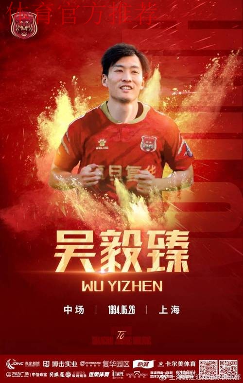 2018中甲故事 | 吴毅臻:用进球找回曾经的自己 2018中甲故事 | 吴毅臻:用进球找回曾经的自己