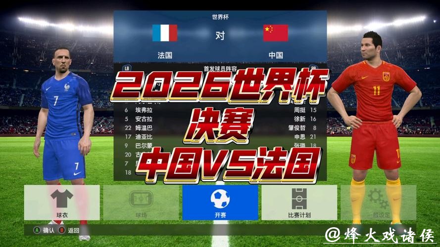 2026世界杯在哪个台可以观看直播? 2026世界杯在哪个台可以观看直播?